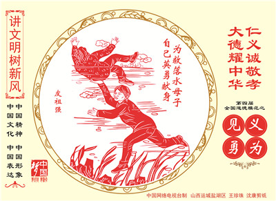 04、为救落水母子 自己英勇献身 皮祖强.jpg